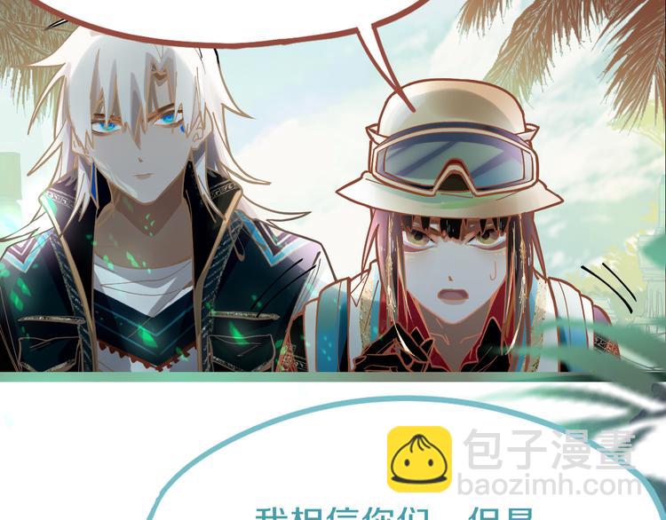 🍵八十一道超纲题 第80话 致命游戏 第30页