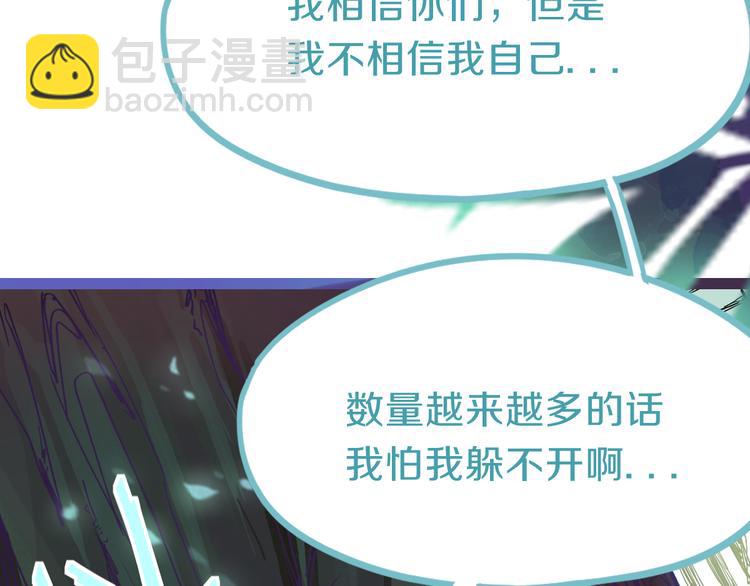 🍵八十一道超纲题 第80话 致命游戏 第31页