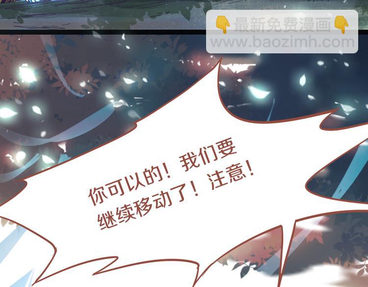 🍵八十一道超纲题 第80话 致命游戏 第33页