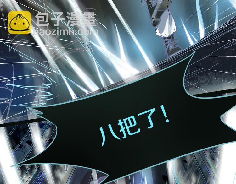 🍵八十一道超纲题 第80话 致命游戏 第36页
