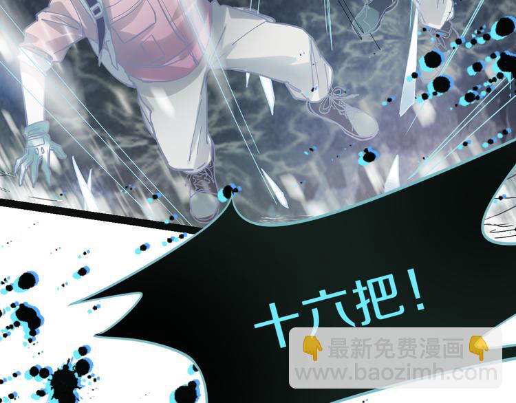 🍵八十一道超纲题 第80话 致命游戏 第38页