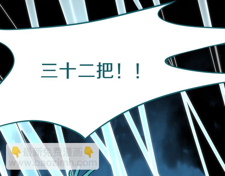 🍵八十一道超纲题 第80话 致命游戏 第40页