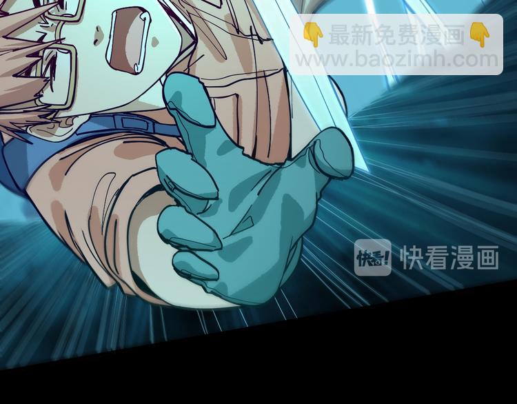🍵八十一道超纲题 第80话 致命游戏 第42页