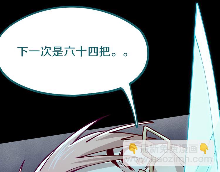🍵八十一道超纲题 第80话 致命游戏 第43页