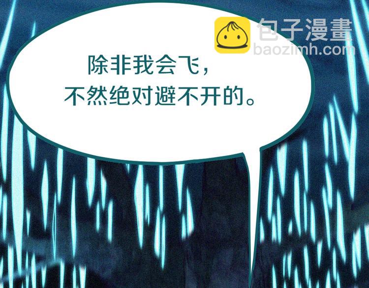 🍵八十一道超纲题 第80话 致命游戏 第45页