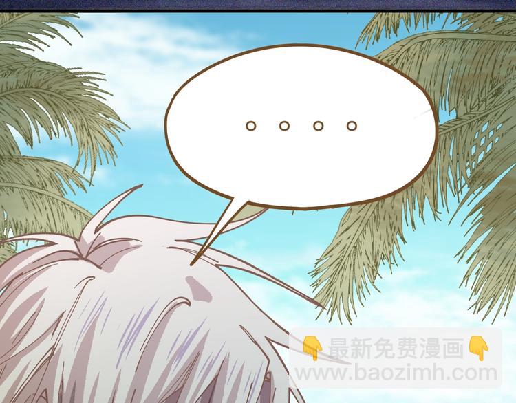 🍵八十一道超纲题 第80话 致命游戏 第48页