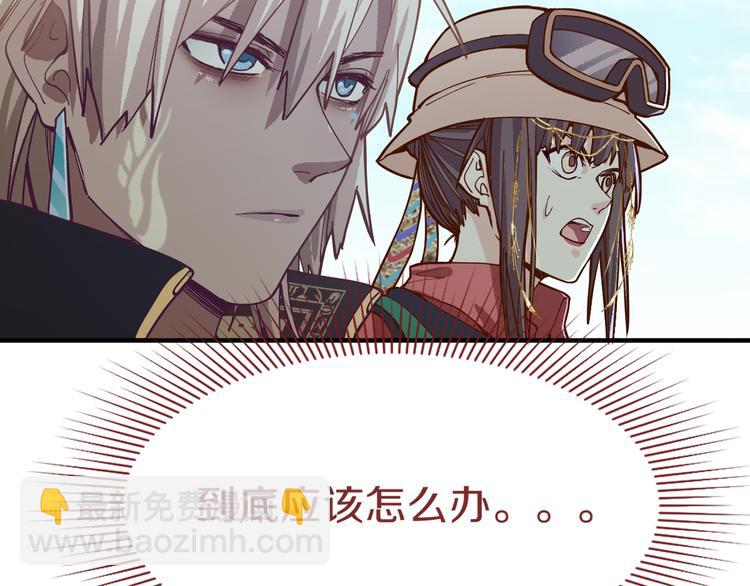 🍵八十一道超纲题 第80话 致命游戏 第49页