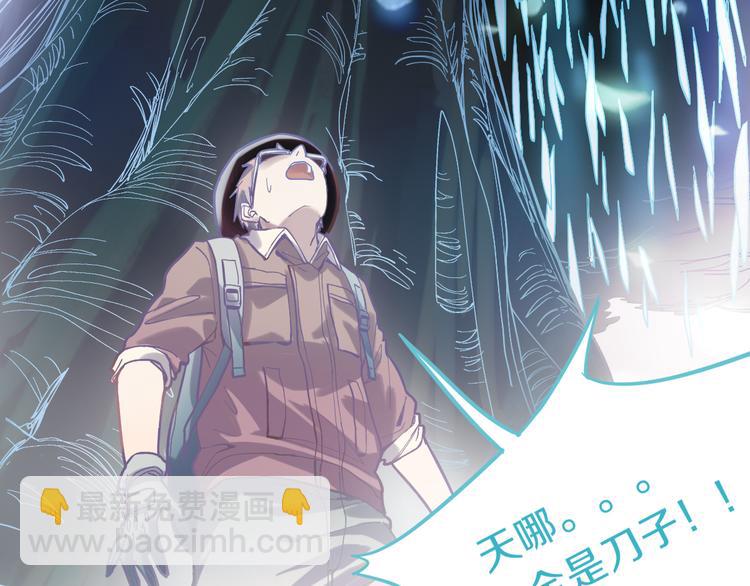 🍵八十一道超纲题 第80话 致命游戏 第7页
