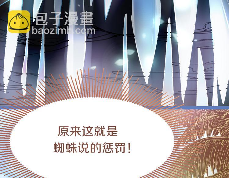 🍵八十一道超纲题 第80话 致命游戏 第9页