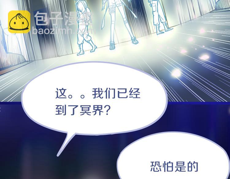 🍵八十一道超纲题 第82话 冥界之河的考验 第11页