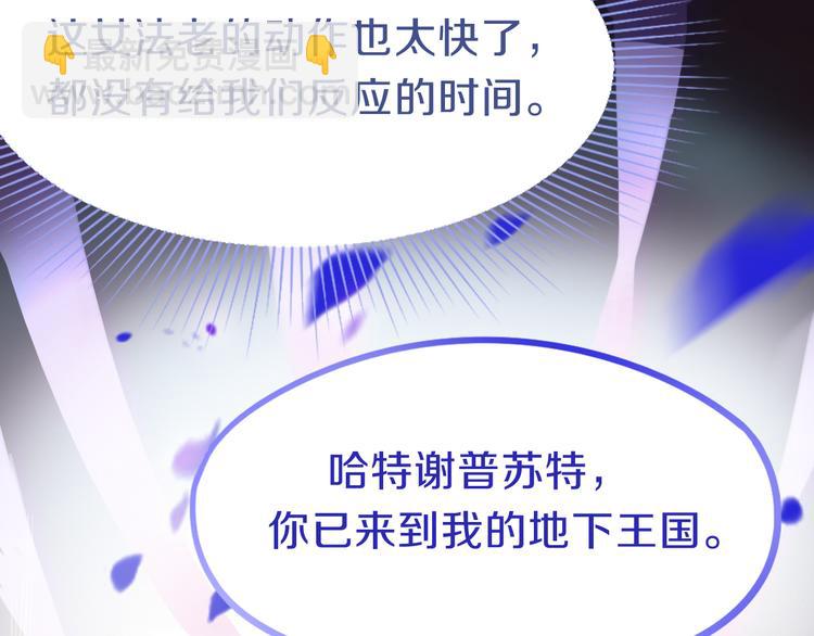 🍵八十一道超纲题 第82话 冥界之河的考验 第13页