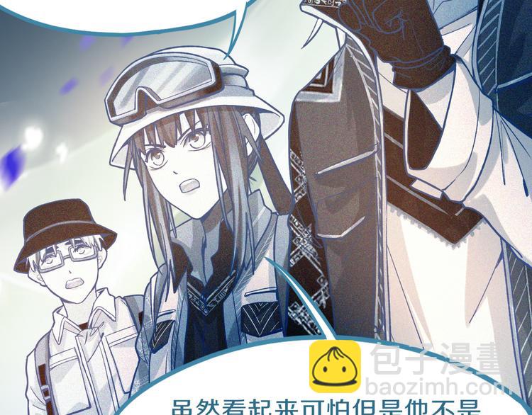 🍵八十一道超纲题 第82话 冥界之河的考验 第19页