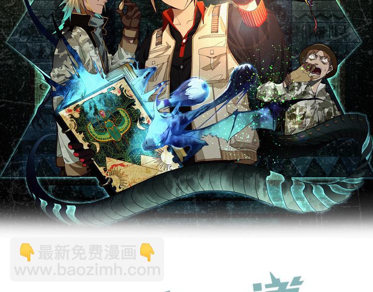 🍵八十一道超纲题 第82话 冥界之河的考验 第2页