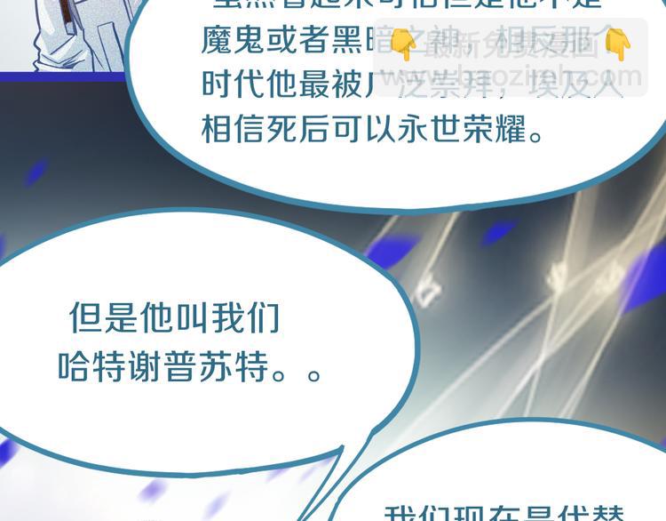 🍵八十一道超纲题 第82话 冥界之河的考验 第20页