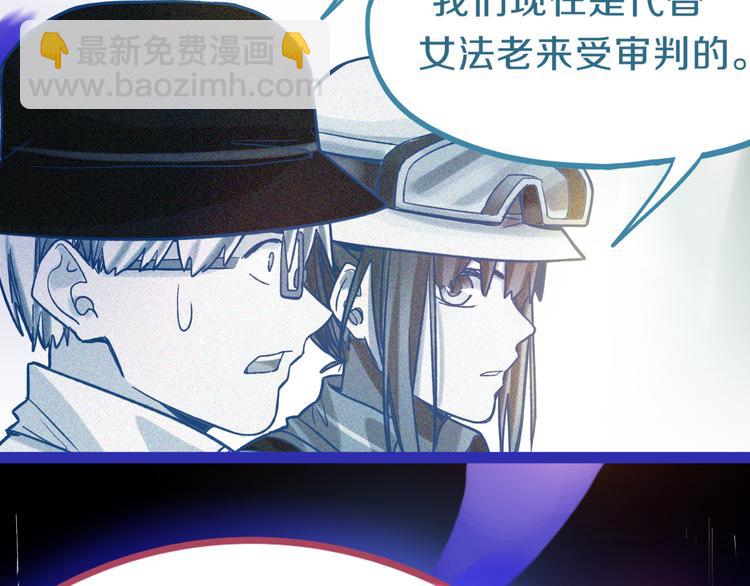 🍵八十一道超纲题 第82话 冥界之河的考验 第21页