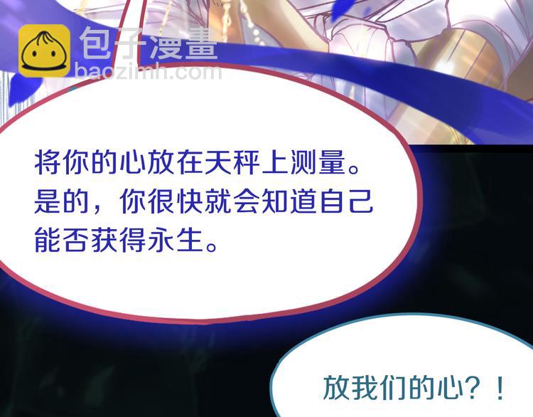 🍵八十一道超纲题 第82话 冥界之河的考验 第24页
