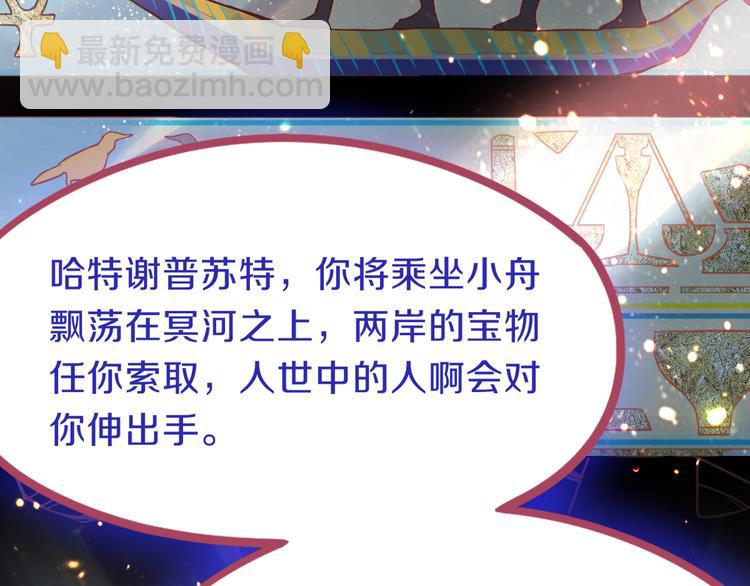 🍵八十一道超纲题 第82话 冥界之河的考验 第27页