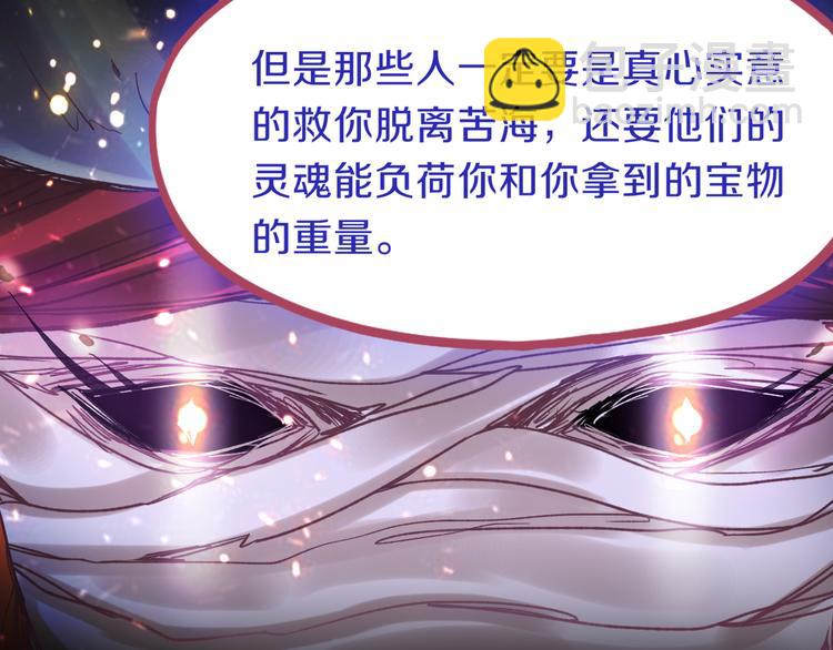 🍵八十一道超纲题 第82话 冥界之河的考验 第28页