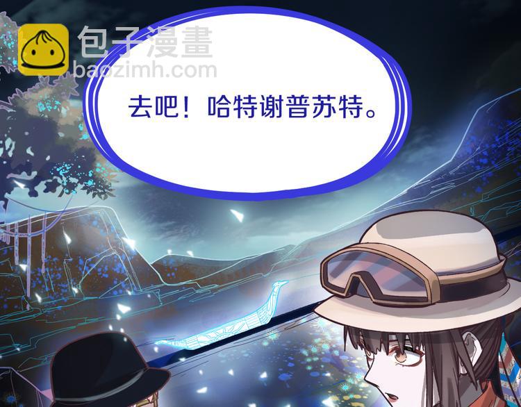 🍵八十一道超纲题 第82话 冥界之河的考验 第30页