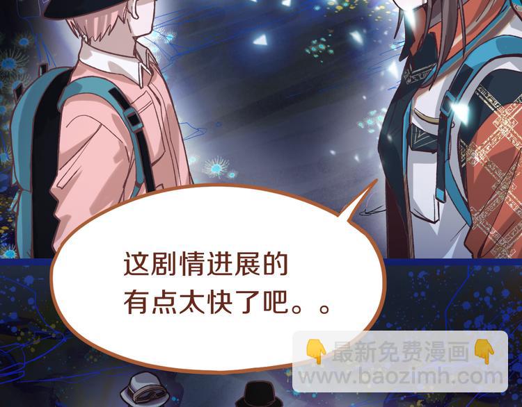 🍵八十一道超纲题 第82话 冥界之河的考验 第31页