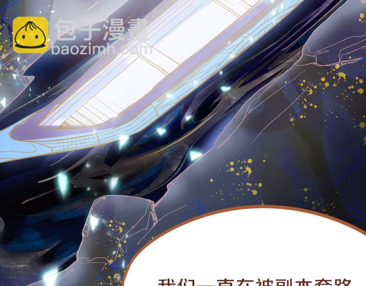 🍵八十一道超纲题 第82话 冥界之河的考验 第33页