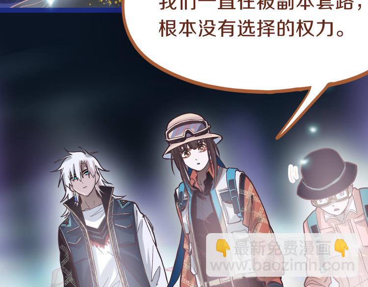 🍵八十一道超纲题 第82话 冥界之河的考验 第34页