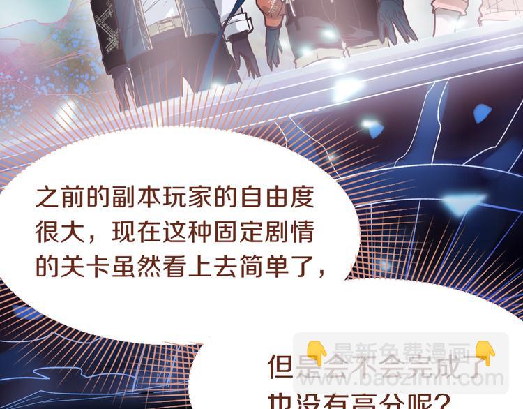 🍵八十一道超纲题 第82话 冥界之河的考验 第35页
