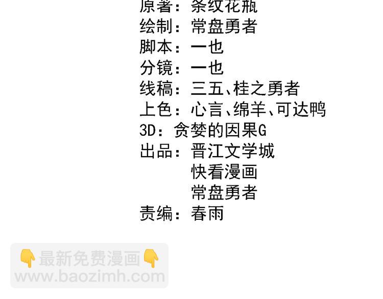 🍵八十一道超纲题 第82话 冥界之河的考验 第4页