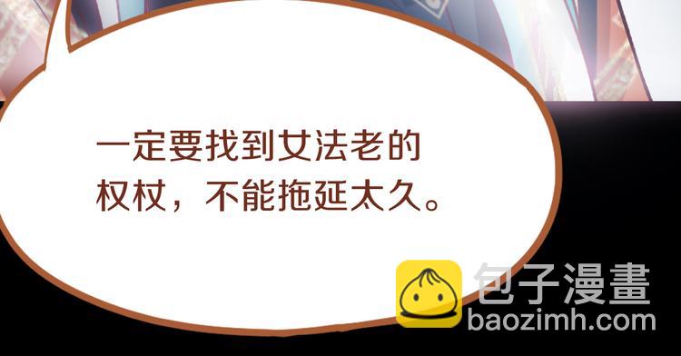 🍵八十一道超纲题 第82话 冥界之河的考验 第40页