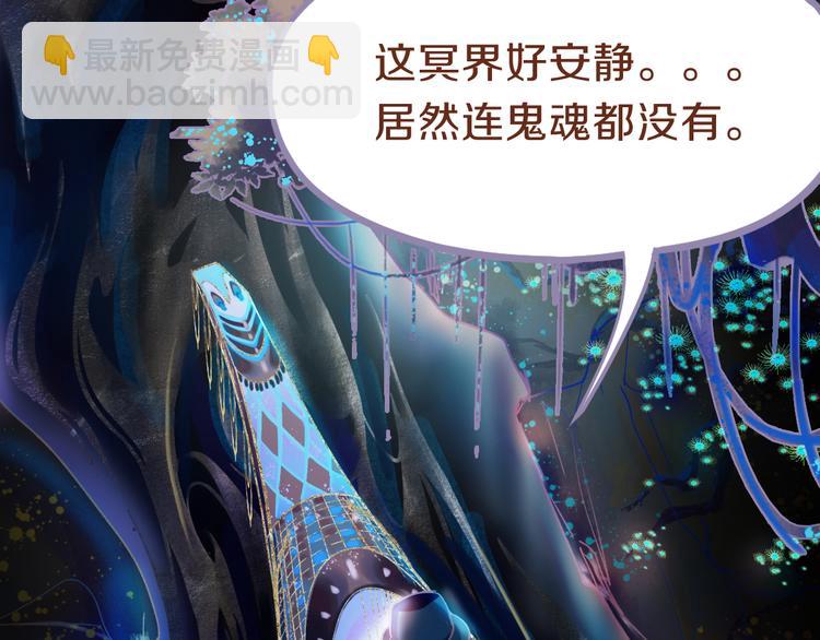 🍵八十一道超纲题 第82话 冥界之河的考验 第42页