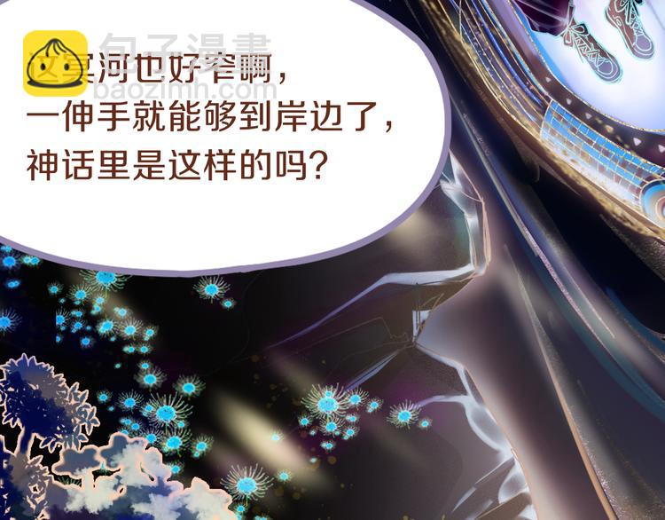 🍵八十一道超纲题 第82话 冥界之河的考验 第44页