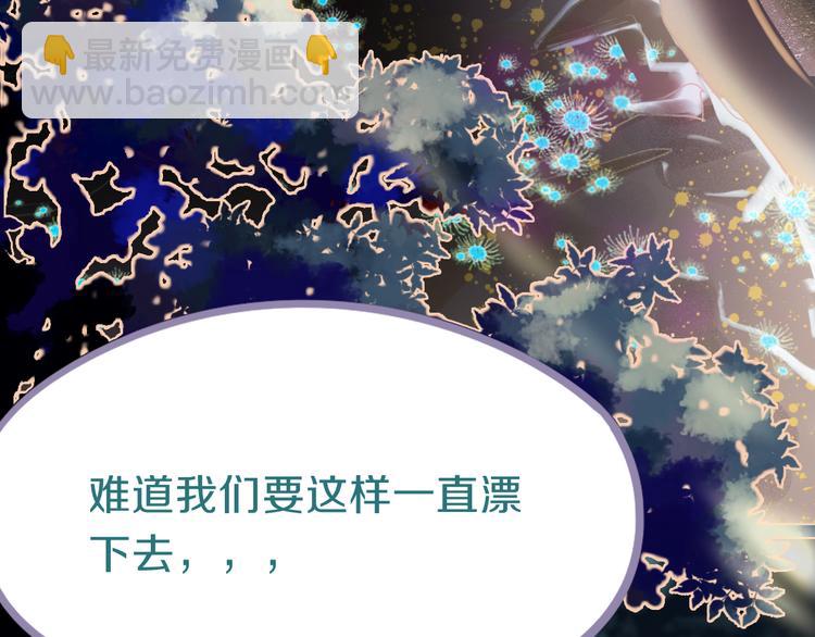 🍵八十一道超纲题 第82话 冥界之河的考验 第45页