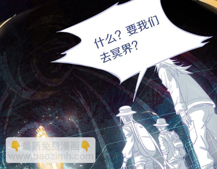 🍵八十一道超纲题 第82话 冥界之河的考验 第6页