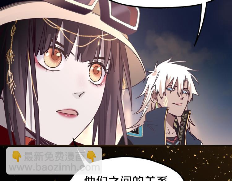 🍵八十一道超纲题 第84话 亡灵书副本终结 第12页