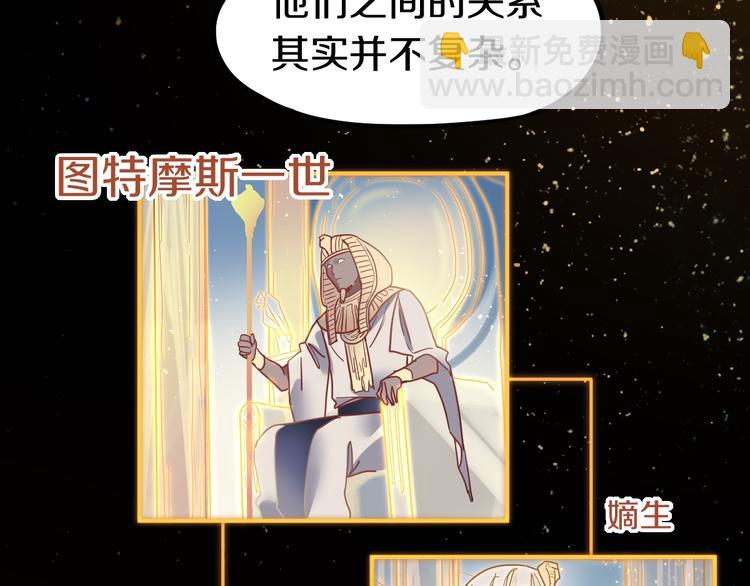🍵八十一道超纲题 第84话 亡灵书副本终结 第13页