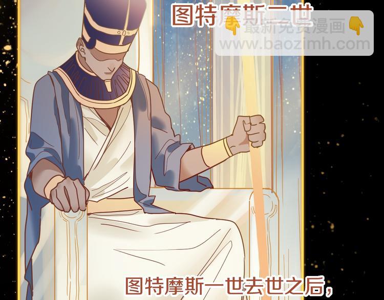 🍵八十一道超纲题 第84话 亡灵书副本终结 第15页