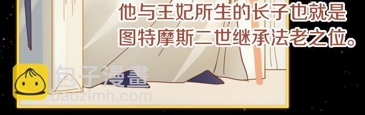 🍵八十一道超纲题 第84话 亡灵书副本终结 第16页