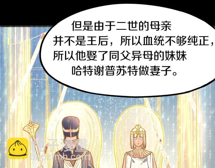 🍵八十一道超纲题 第84话 亡灵书副本终结 第17页