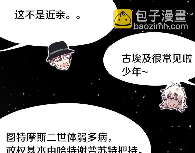 🍵八十一道超纲题 第84话 亡灵书副本终结 第19页