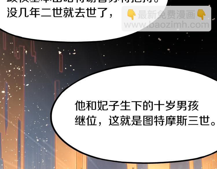 🍵八十一道超纲题 第84话 亡灵书副本终结 第20页