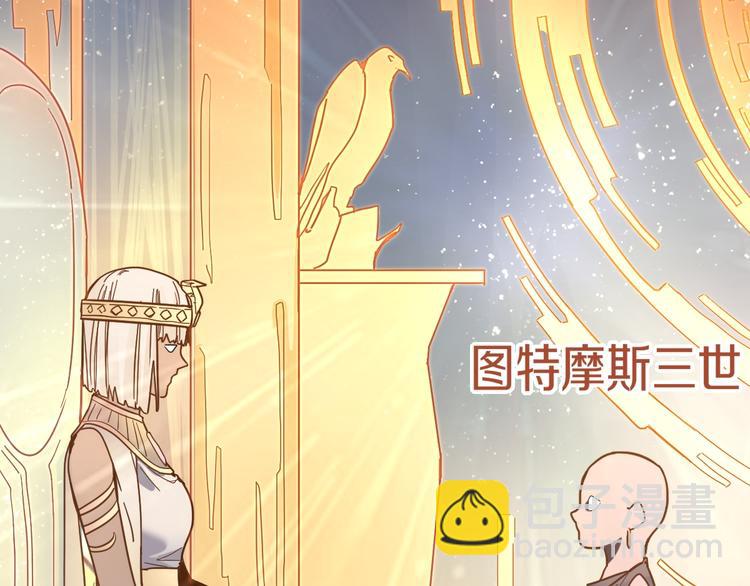 🍵八十一道超纲题 第84话 亡灵书副本终结 第21页
