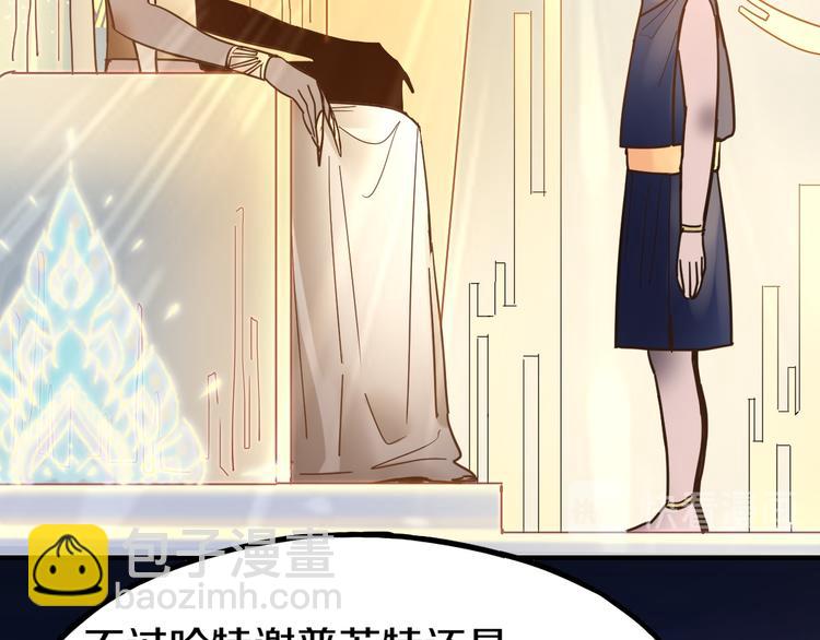 🍵八十一道超纲题 第84话 亡灵书副本终结 第22页