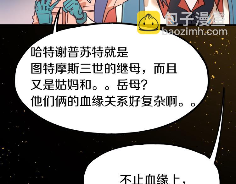🍵八十一道超纲题 第84话 亡灵书副本终结 第24页