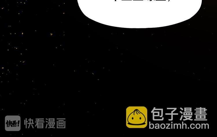 🍵八十一道超纲题 第84话 亡灵书副本终结 第25页