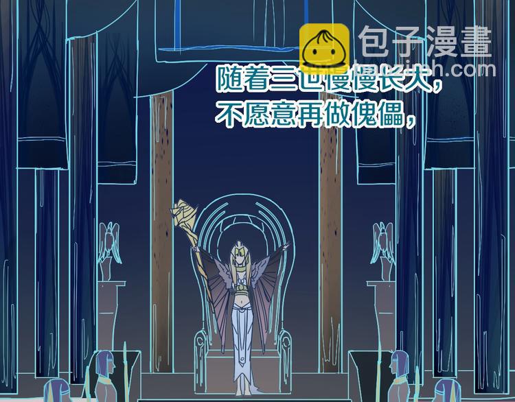 🍵八十一道超纲题 第84话 亡灵书副本终结 第26页