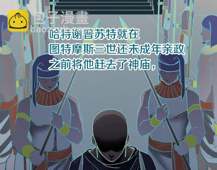 🍵八十一道超纲题 第84话 亡灵书副本终结 第27页