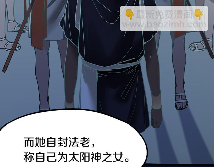 🍵八十一道超纲题 第84话 亡灵书副本终结 第28页