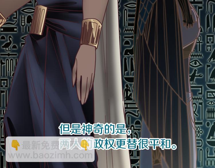 🍵八十一道超纲题 第84话 亡灵书副本终结 第35页