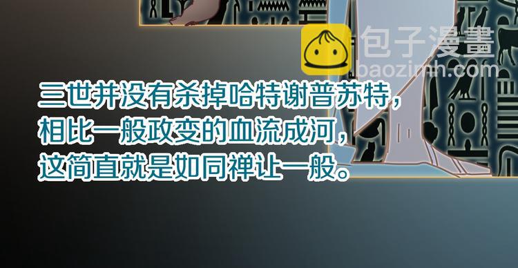 🍵八十一道超纲题 第84话 亡灵书副本终结 第37页