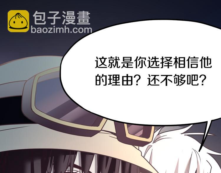 🍵八十一道超纲题 第84话 亡灵书副本终结 第38页